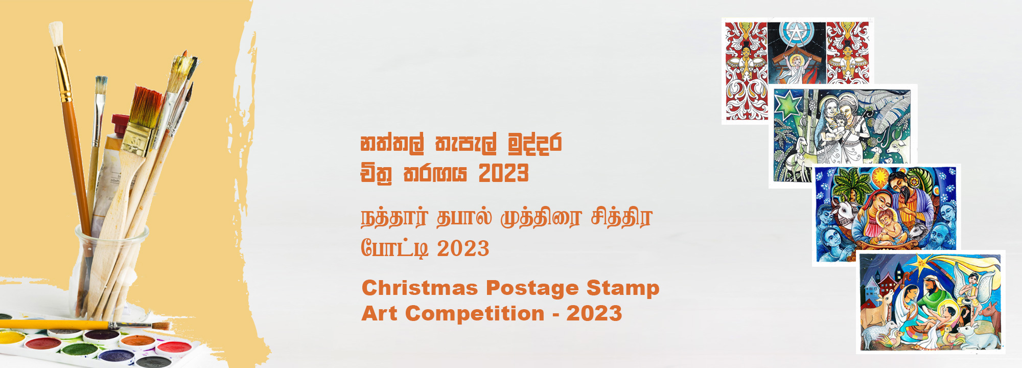 art-competition-2023