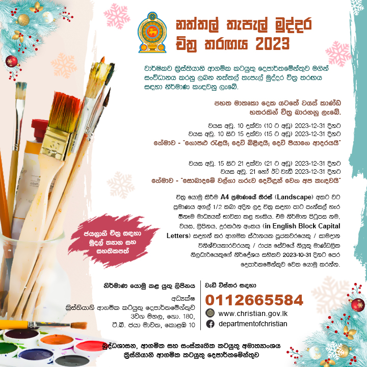 Art Competition Banner
