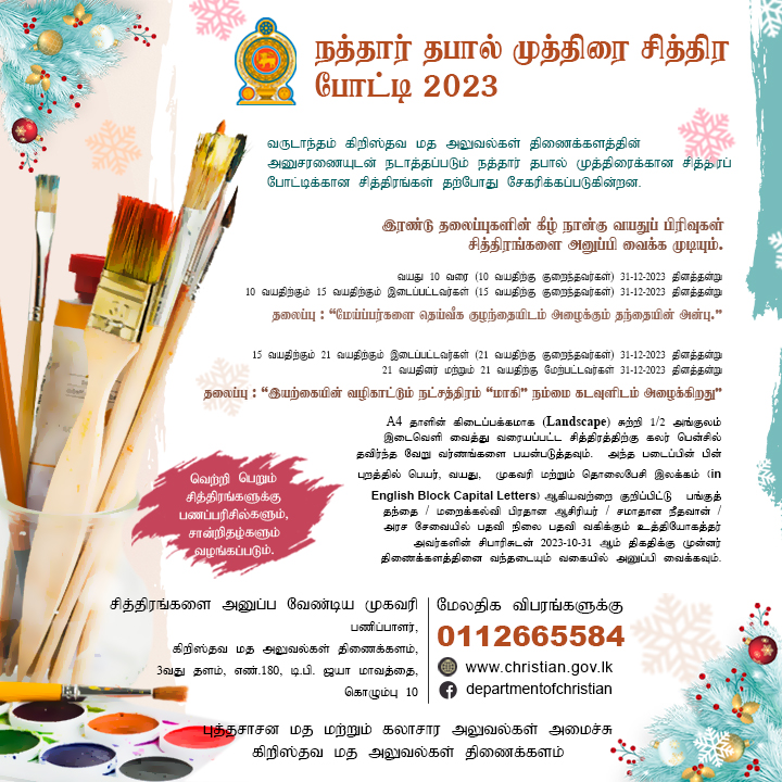 Art Competition Banner