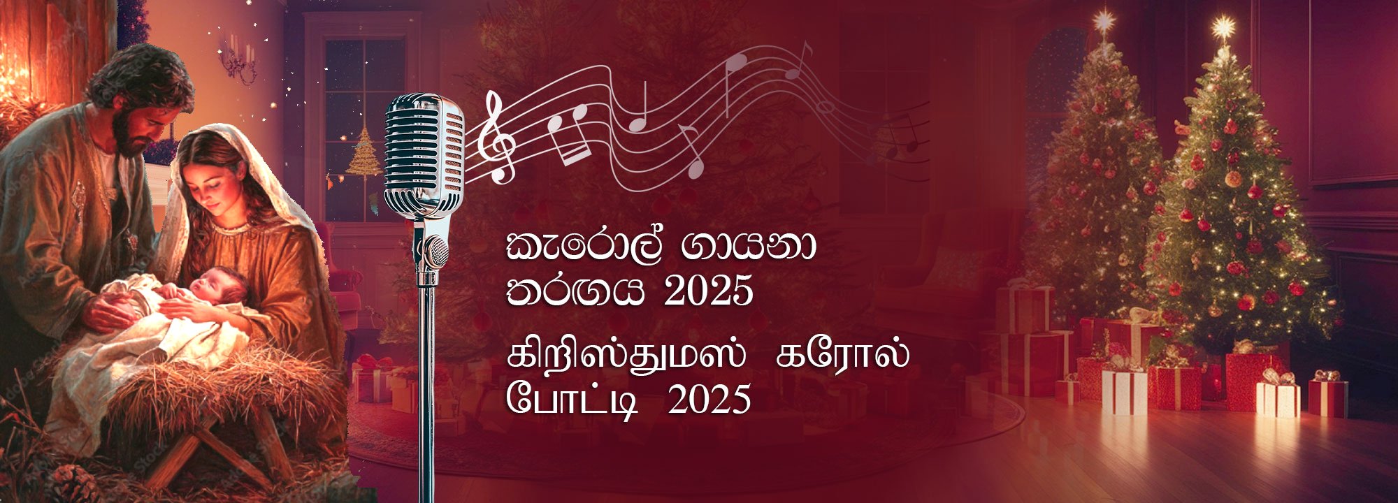 carol competition